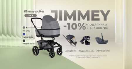 -10% и подарки к коляске Easy Walker Jimmey! - фото - акция в интернет-магазине Avtokrisla