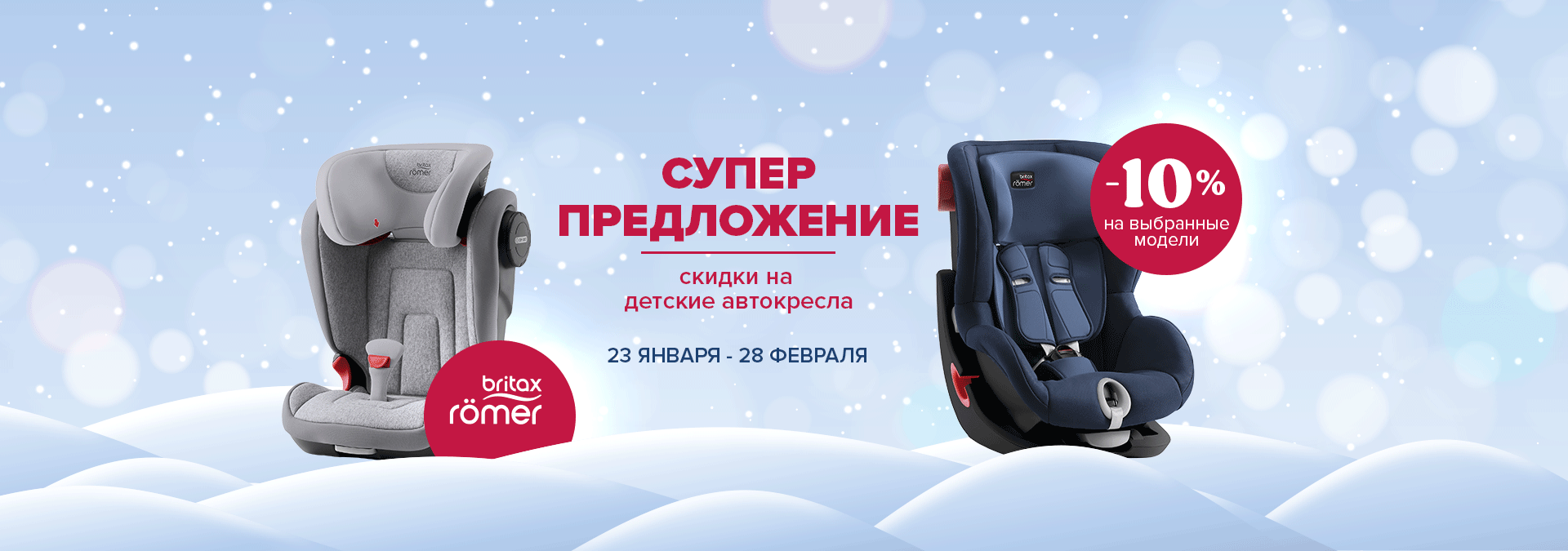 Интернет-магазин детских автокресел и колясок - Avtokrisla.com