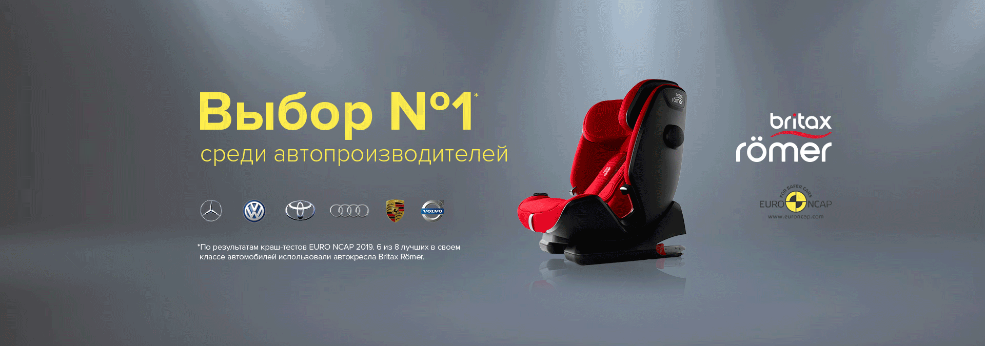 Самый большой выбор детских автокресел и колясок. Большой ассортимент ...