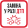 Замінимо автокрісло після ДТП