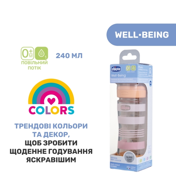 Бутылочка стеклянная Chicco Well-Being 240 мл с соской силиконовой, медленный поток от 0 месяцев, 1 шт (розовая)