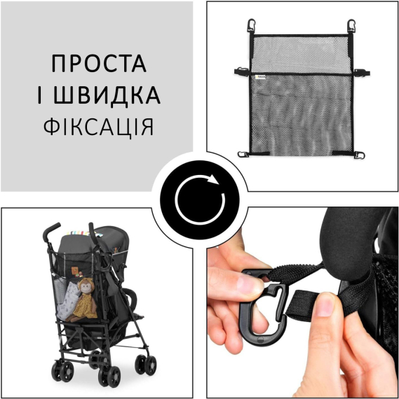 Сітка для покупок Hauck Buy me