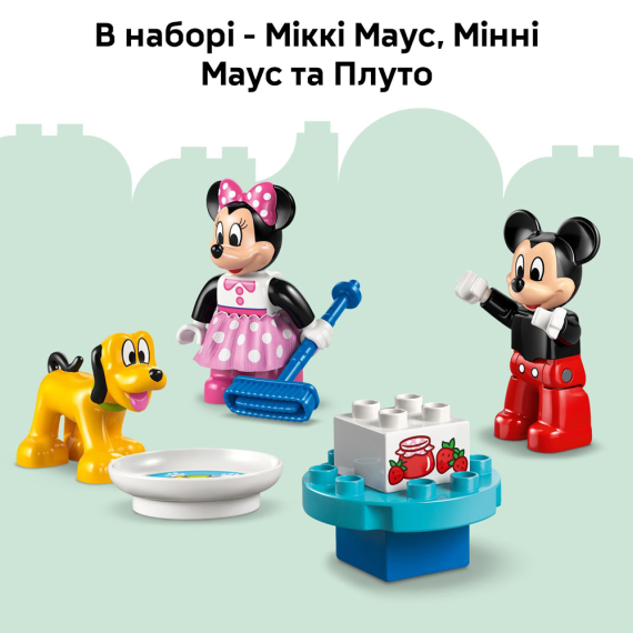 Конструктор LEGO DUPLO Disney Клубний будинок з Мінні та Плуто, 87 Деталей