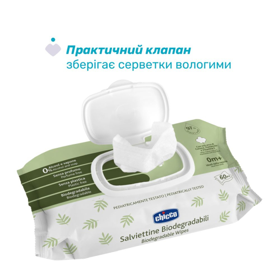 Серветки м`які очищаючі, біорозкладні Chicco, 60 шт