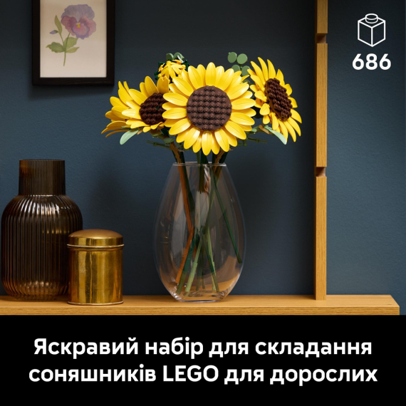 Конструктор LEGO Botanicals Букет соняшників, 686 Деталей