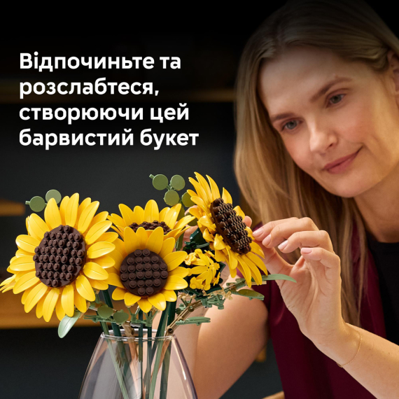 Конструктор LEGO Botanicals Букет соняшників, 686 Деталей
