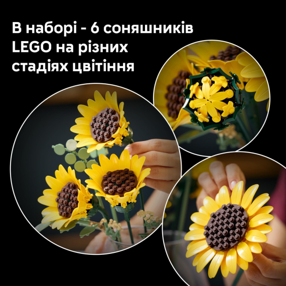 Конструктор LEGO Botanicals Букет соняшників, 686 Деталей