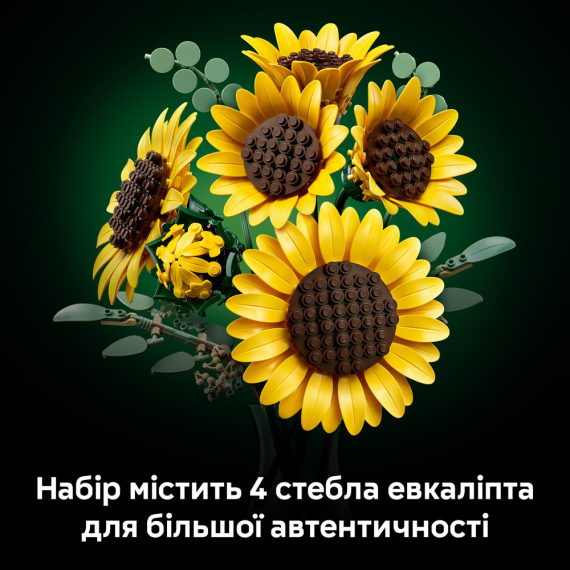 Конструктор LEGO Botanicals Букет соняшників, 686 Деталей
