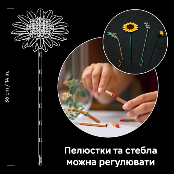 Конструктор LEGO Botanicals Букет соняшників, 686 Деталей