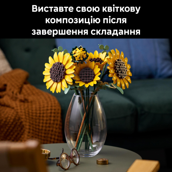 Конструктор LEGO Botanicals Букет соняшників, 686 Деталей
