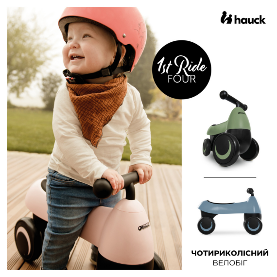 Велобіг Hauck 1st Ride Four (Matt Pink)