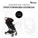 Прогулянкова коляска Hauck Travel N Care (Leo)