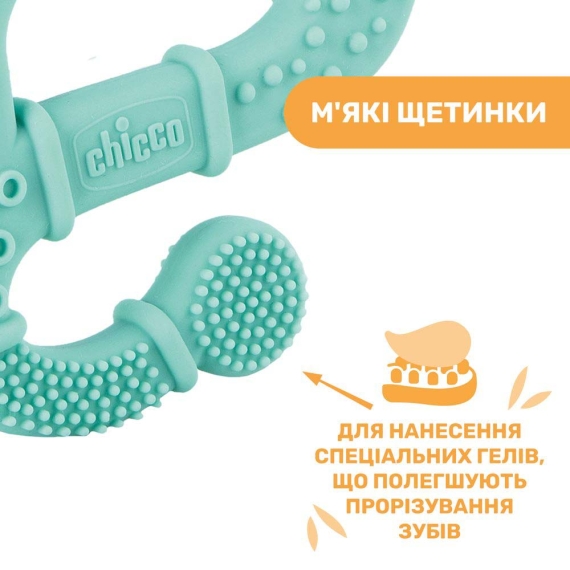 Прорізувач Chicco Ігуана (блакитний)