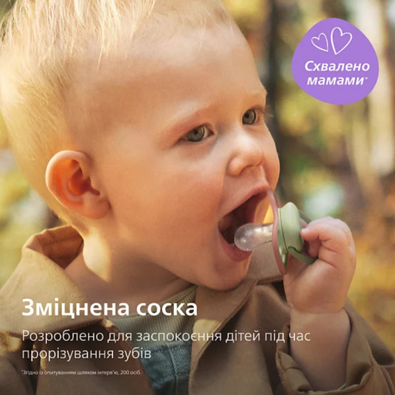 Пустушка PHILIPS Avent Ultra Air (жовто-зелений)