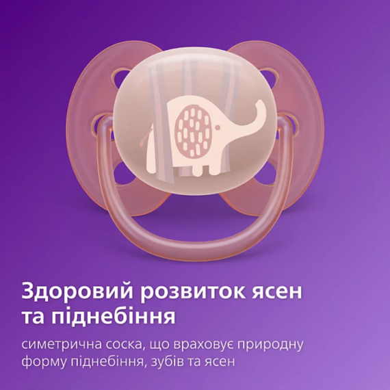 Пустушка AVENT Ultra Soft ультрам`яка, 2 шт