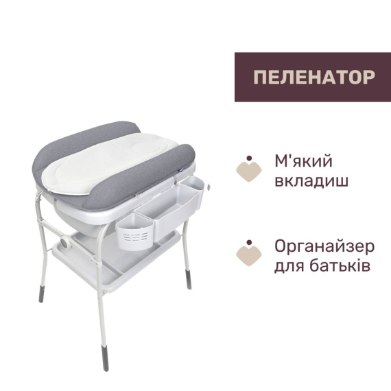 Столик для сповивання з ванночкою Chicco Cuddle & Bubble (колір 04.07)