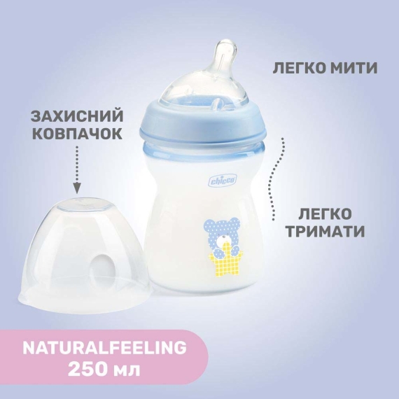 Бутылка пластиковая Chicco Natural Feeling 250 мл, силиконовая соска от 2 месяцев, средний поток (серая)