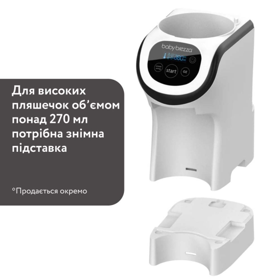 Підігрівач води для дитячої суміші Baby Brezza Instant Warmer