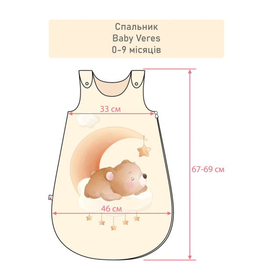 Cпальник Baby Veres, 0-9 місяців (Лисеня)
