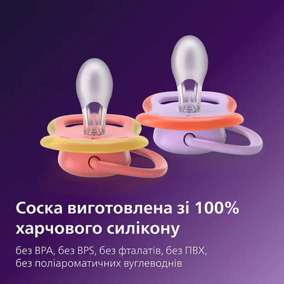 Пустушка PHILIPS Avent Ultra Air (фіолетово-кораллова)