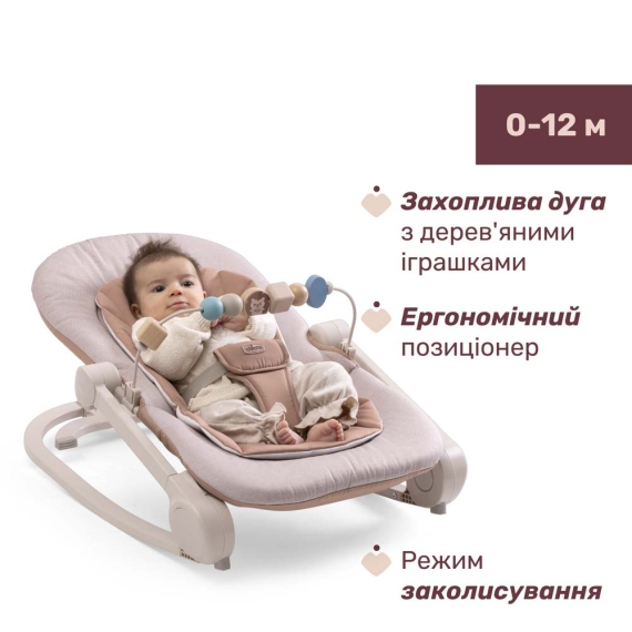Крісло-шезлонг Chicco Magia (колір 42)