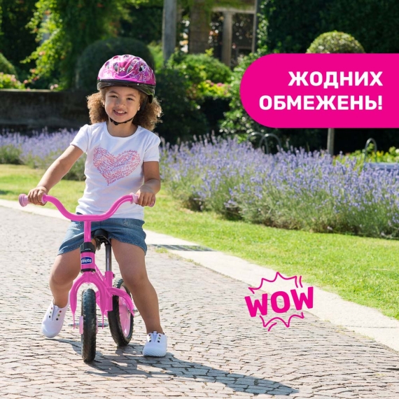 Біговел Chicco Pink Arrow