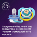 Пустушка Philips Avent Ultra Air, 2шт (синьо-жовта)
