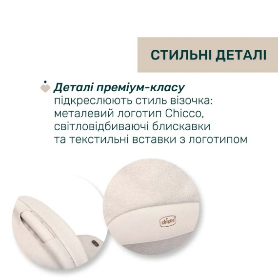 Універсальна коляска 2 в 1 Chicco Bellagio 2 (колір 50)