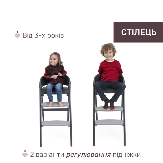 Стільчик для годування Chicco Crescendo Up (колір 07)