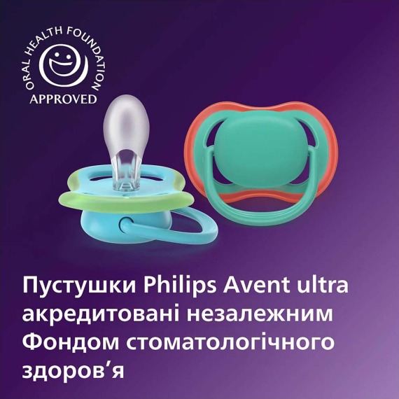 Пустушка PHILIPS Avent Ultra Air, 6-18 міс, 2 шт (зелено-блакитна)