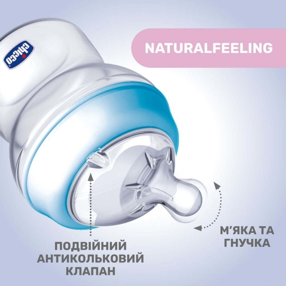 Пляшка пластикова Chicco Natural Feeling 250 мл, соска силіконова від 2 місяців, середній потік (сіра)