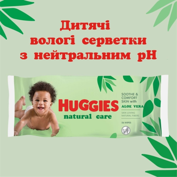 Вологі серветки Huggies Natural Care, 56 шт