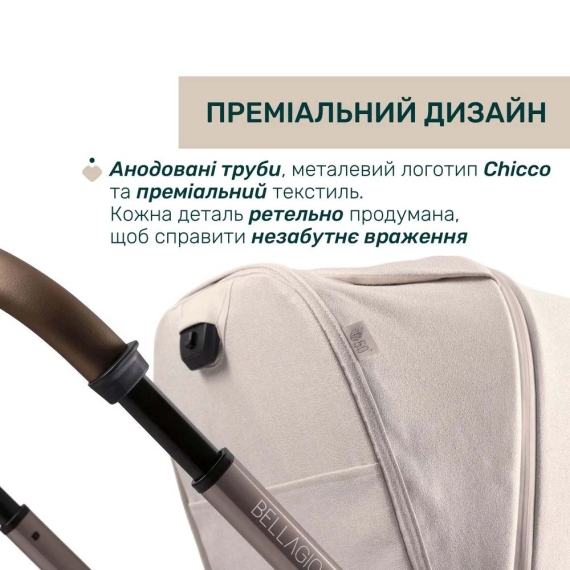 Універсальна коляска 2 в 1 Chicco Bellagio 2 (колір 50)