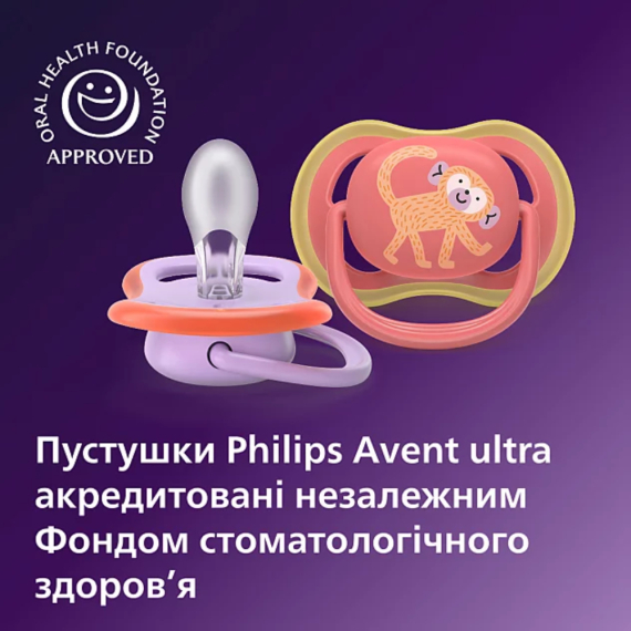 Пустушка PHILIPS Avent Ultra Air (фіолетово-кораллова)