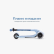 Самокат SmarTrike Xtend Mini-ride (Blue)