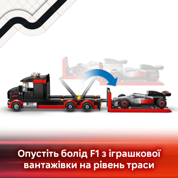 Конструктор LEGO® City Вантажівка для демонстрації F1® із перегоновим автомобілем Audi F1® 508 детал