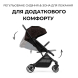 Прогулянкова коляска Hauck Travel N Care (Leo)