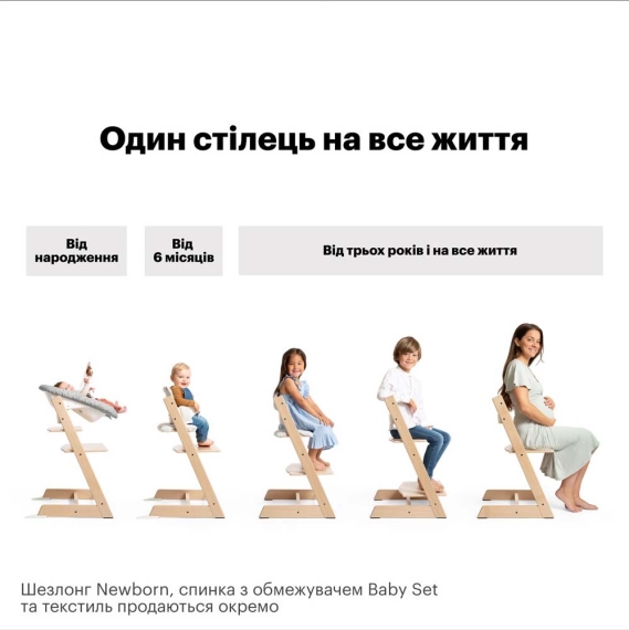 Стiльчик дитячий Stokke Tripp Trapp (Heather Mauve)