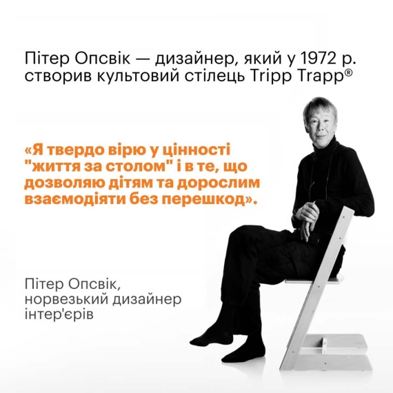 Стільниця для стільчика Stokke Tripp Trapp (White)