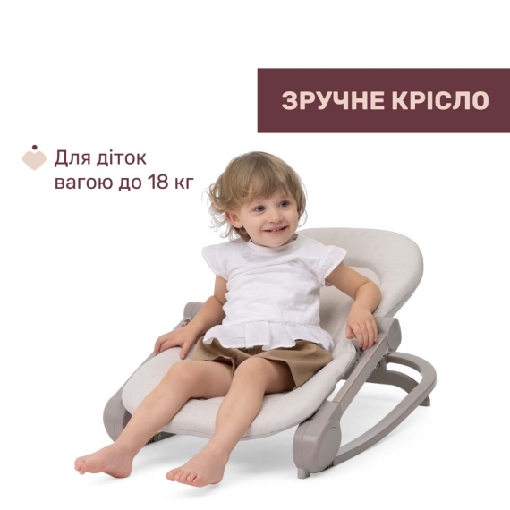 Крісло-шезлонг Chicco Magia (колір 24)