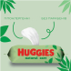 Вологі серветки Huggies Natural Care, 56х3 шт