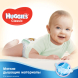 Підгузки Huggies Ultra Comfort 3, 5-9 кг, Jumbo, 56 шт