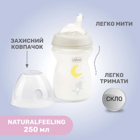 Бутылка стеклянная Chicco Natural Feeling 250 мл, силиконовая соска от 0 месяцев, медленный поток
