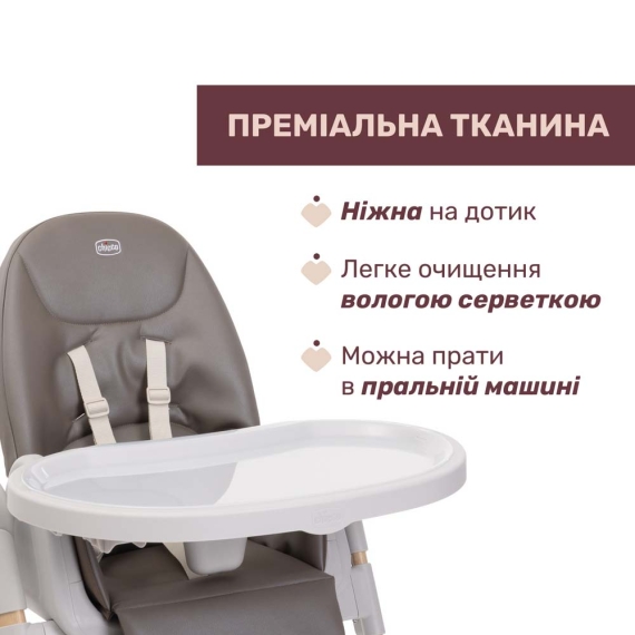 Стульчик для кормления Chicco Polly Armonia (цвет 61)