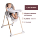 Стульчик для кормления Chicco Polly Armonia (цвет 61)