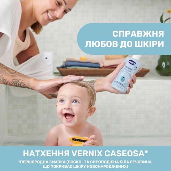 Гель-шампунь для тіла та волосся Chicco Без Сліз Natural Sensation, 750 мл