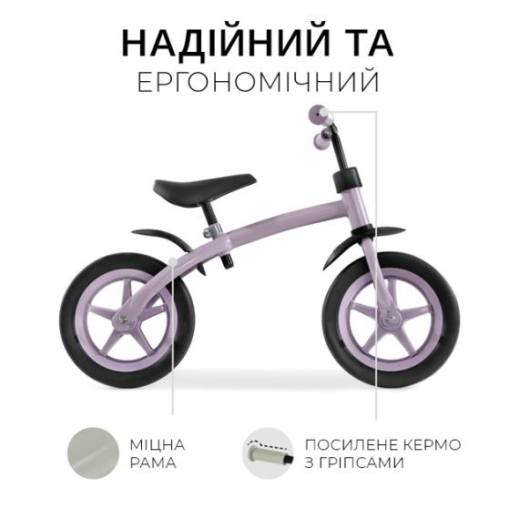 Велобіг Hauck Super Rider 12 (Lavender)