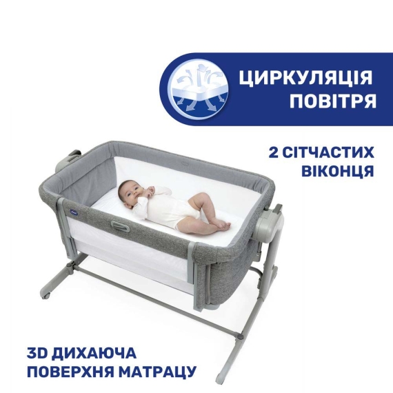 Детская кровать Chicco Next 2 Me Magic Evo (цвет 40)