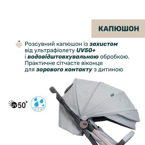 Прогулянкова коляска Chicco Dolomiti Stroller (колір 12)