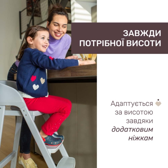 Стільчик для годування Chicco Crescendo Up (колір 85)